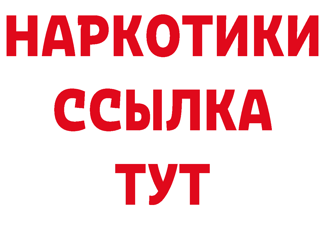 Бутират GHB зеркало мориарти ОМГ ОМГ Ершов