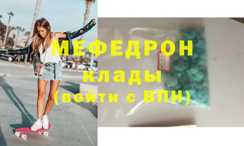 где продают   Ершов  Мефедрон мука 