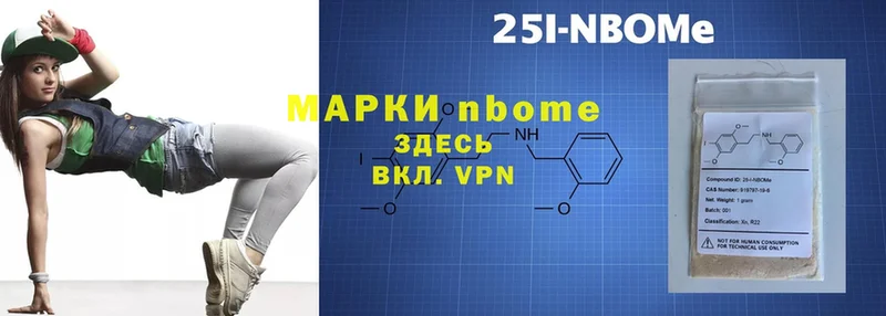 купить  сайты  Ершов  Марки N-bome 1500мкг 